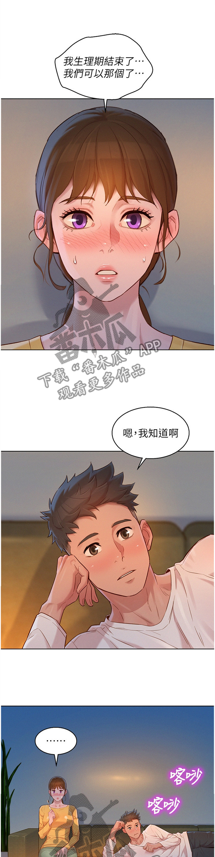 第176章：生日前夕8