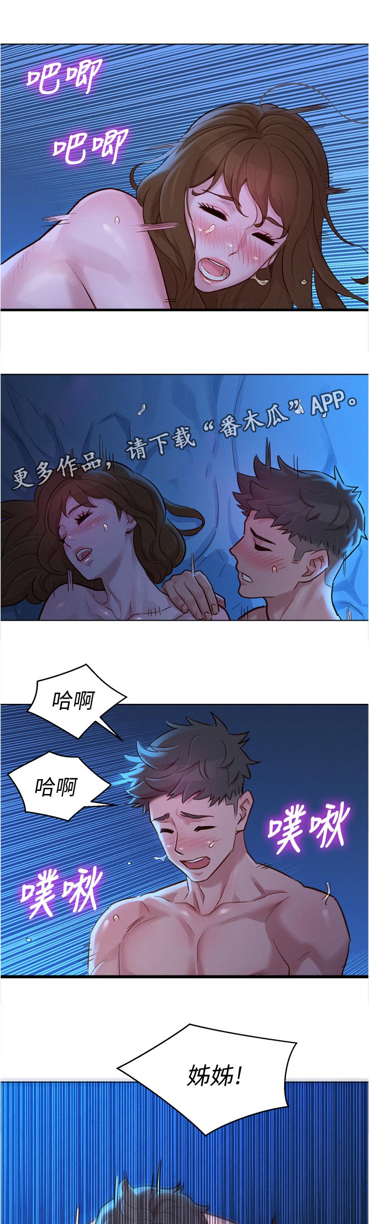 第210章：是谁6