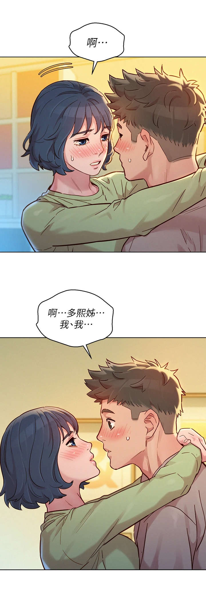 第232章：拒绝8