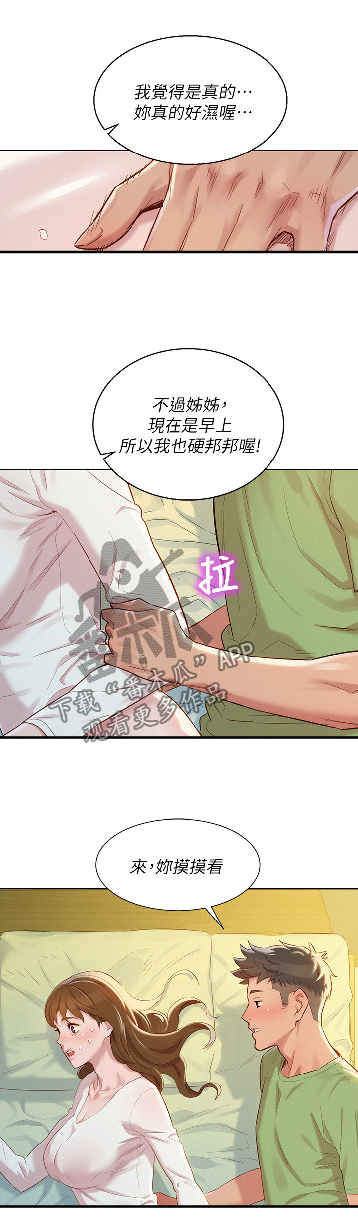 第123章：漫画看多了7