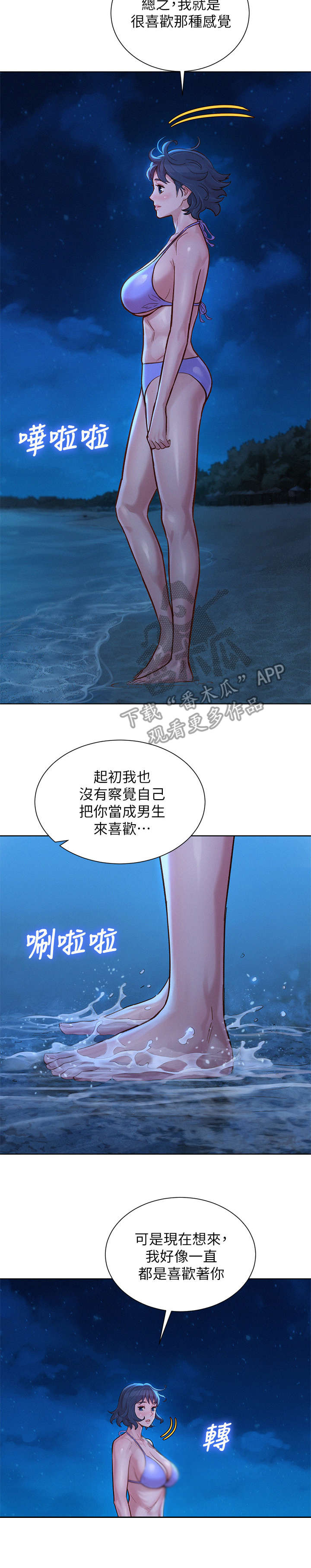 第218章：倾诉7