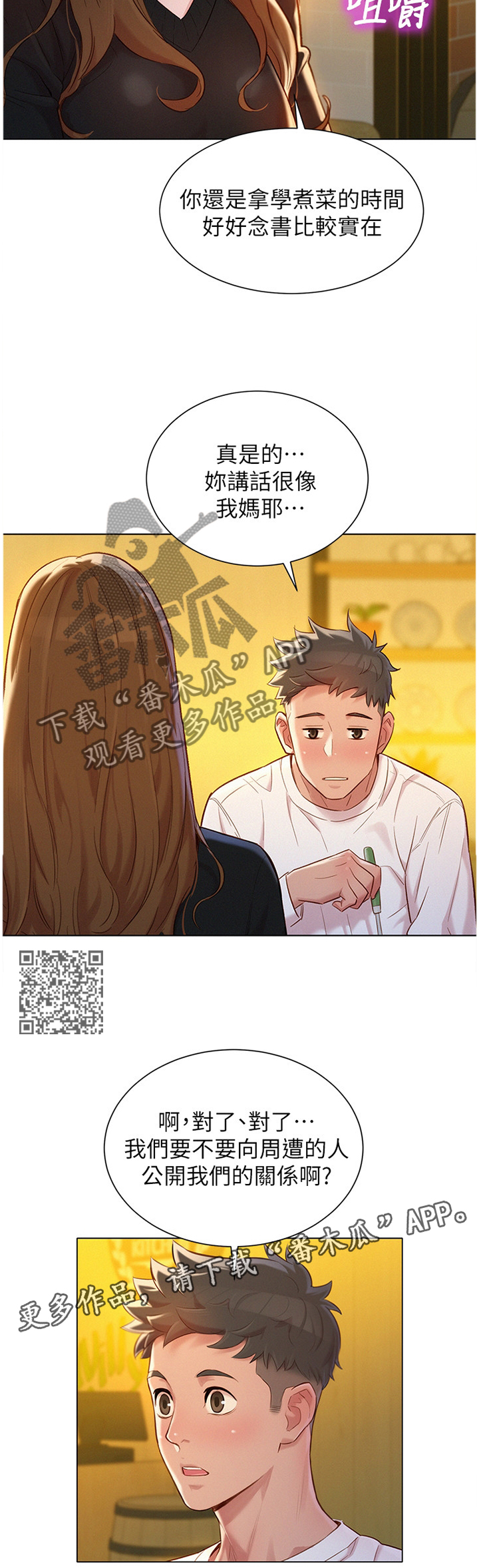 第167章：公开6