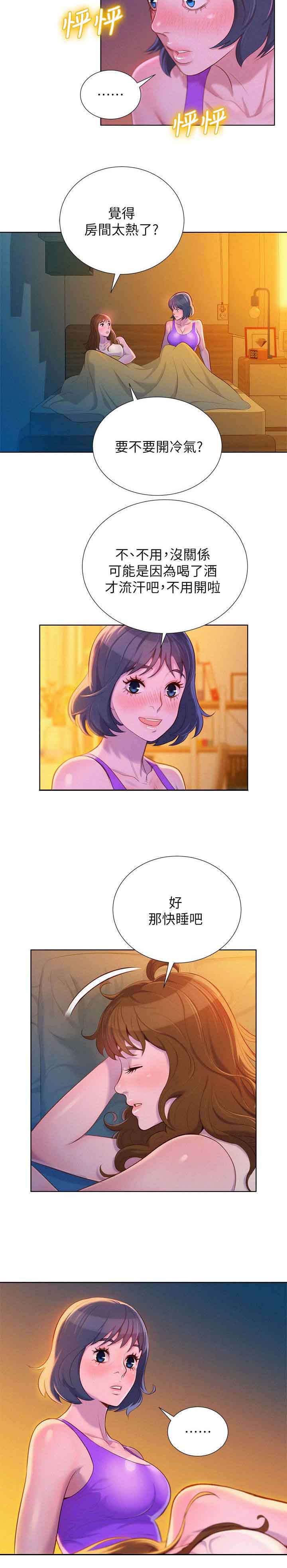 第32章：又多了跟女人1