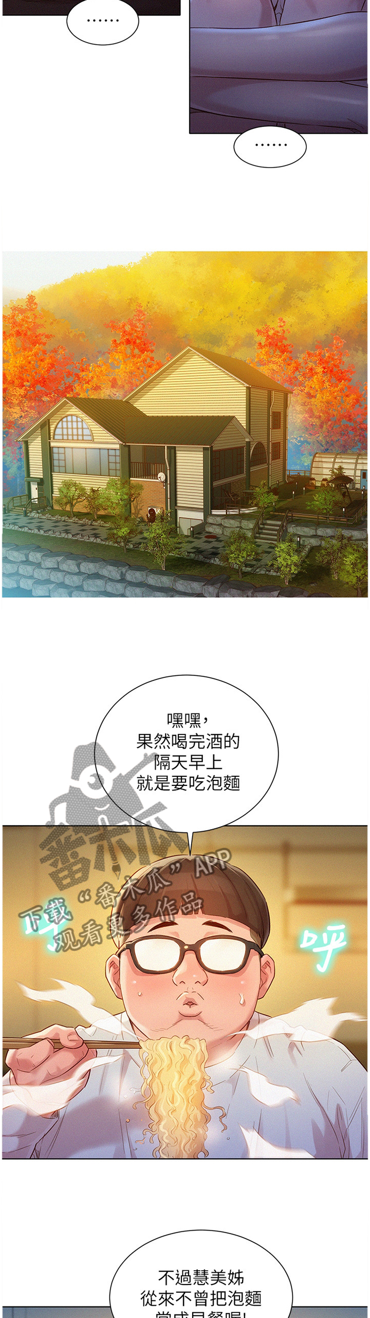 第153章：友谊3