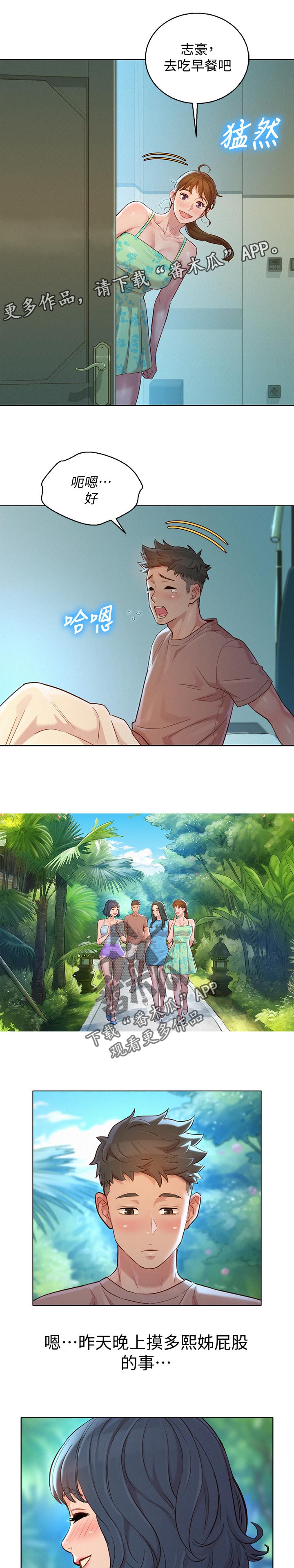 第205章：组队6