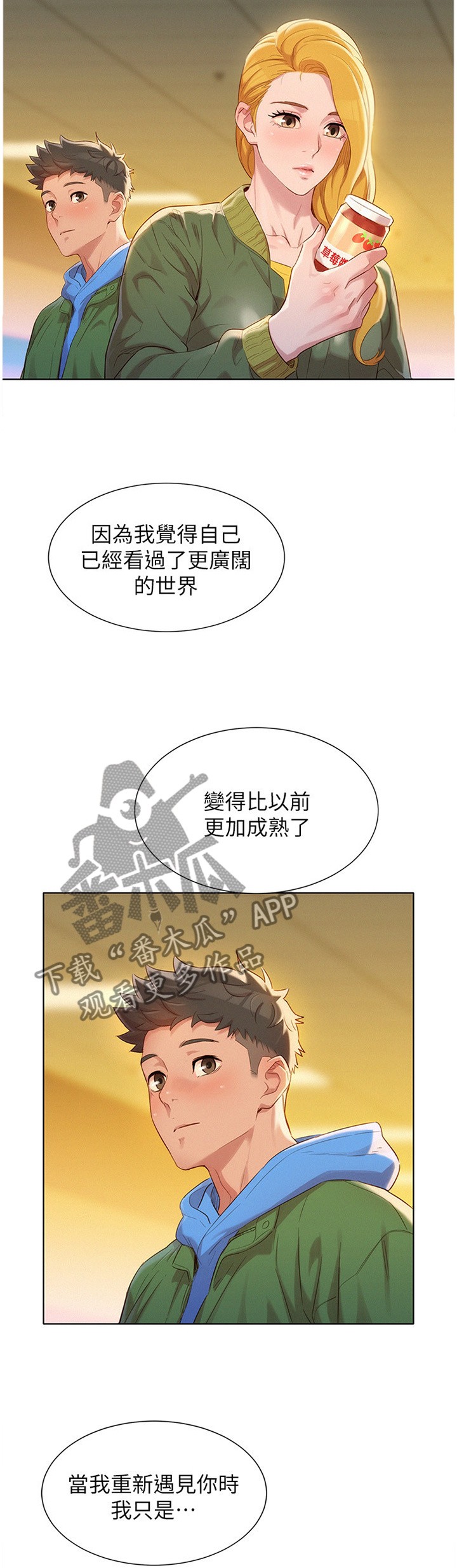 第155章：半真半假8