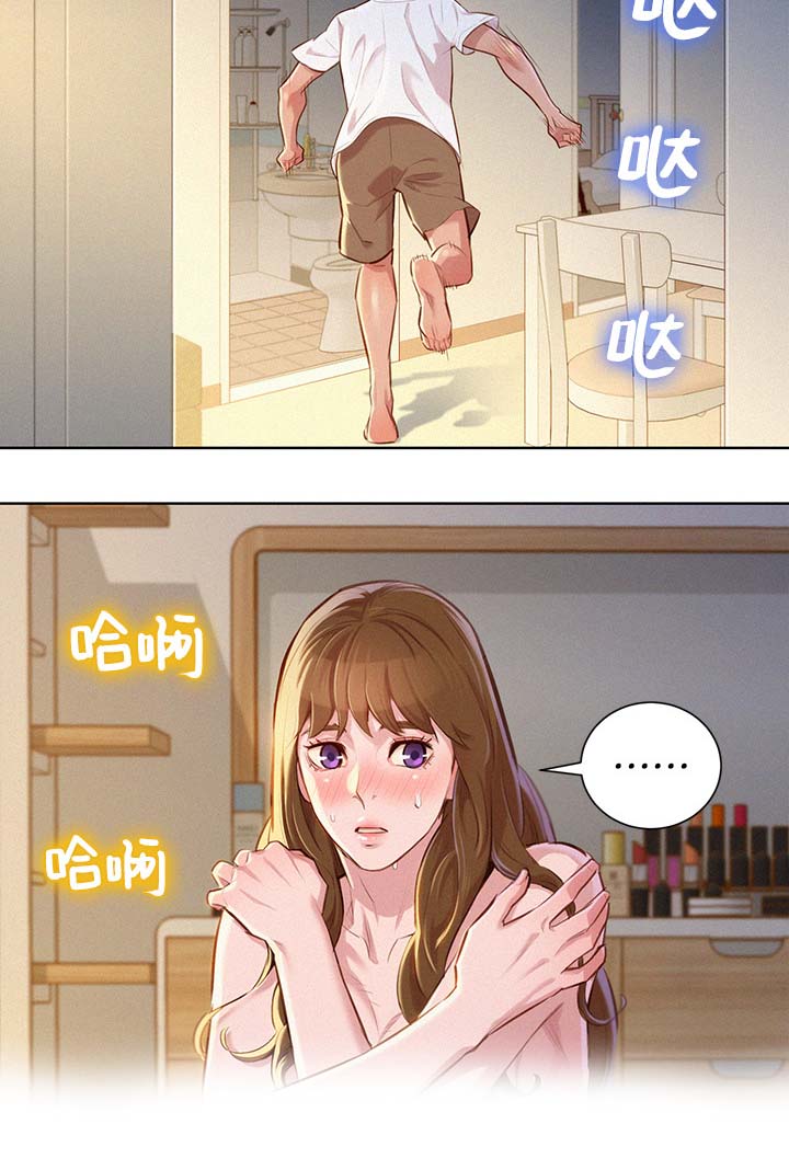 第76章：幻想2