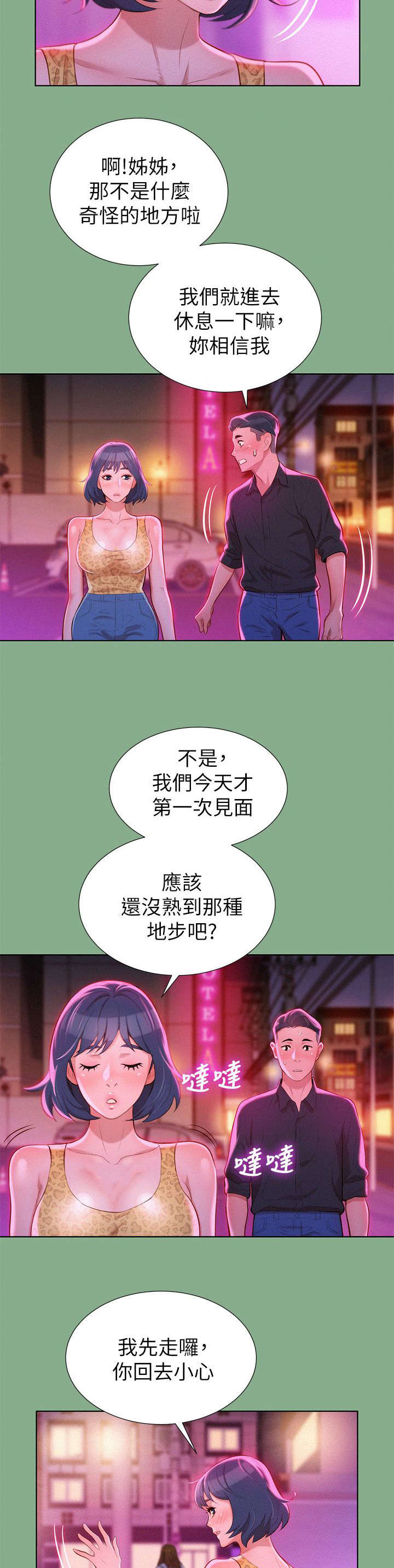 第25章：拒绝4
