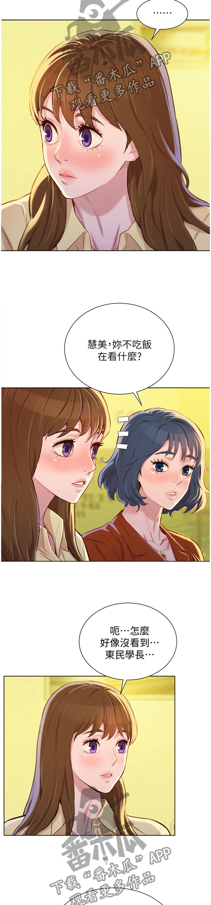 第133章：那个男人!8