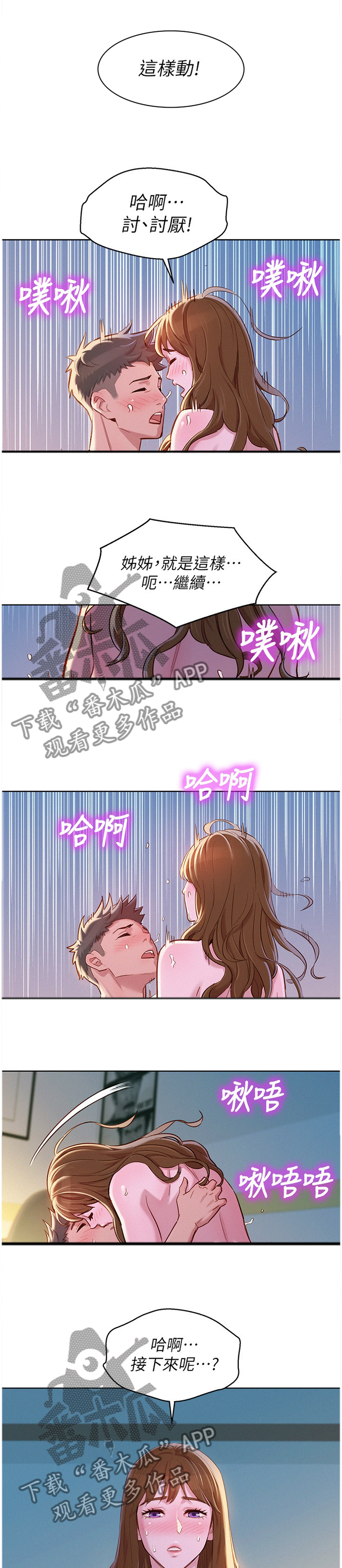 第140章：就是这样!6