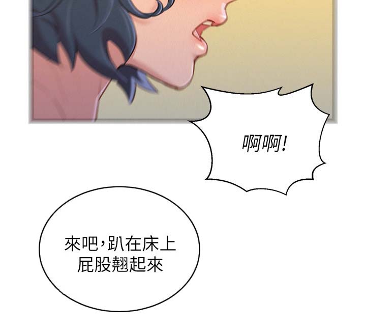 第58章： 马上结束2