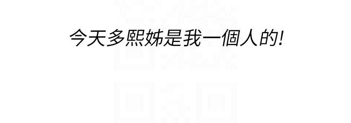 第57章：今天是我一个人的7