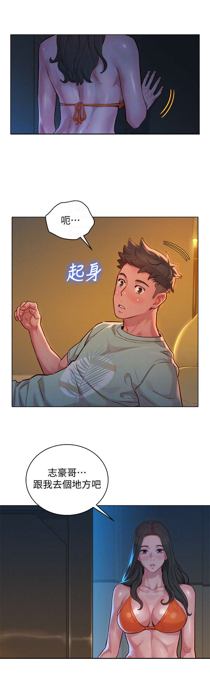 第229章：夜游1