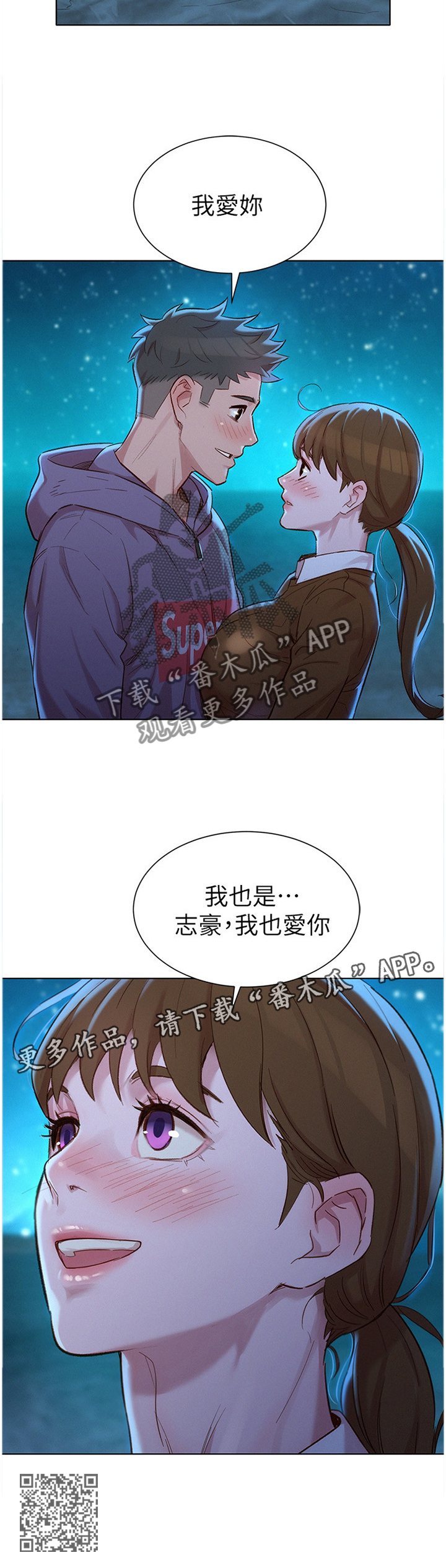 第159章：我也爱你11