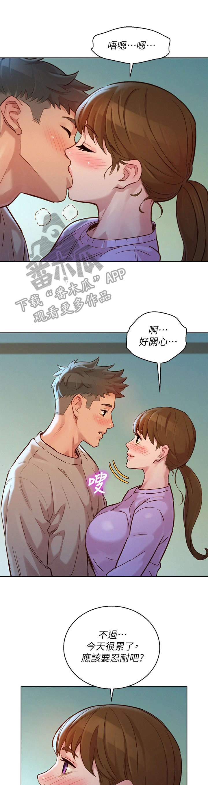 第234章： 叫错名字1