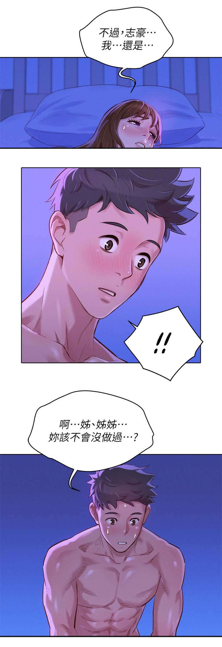 第108章：第一次6