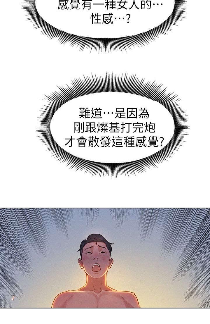 第13章：烦恼4