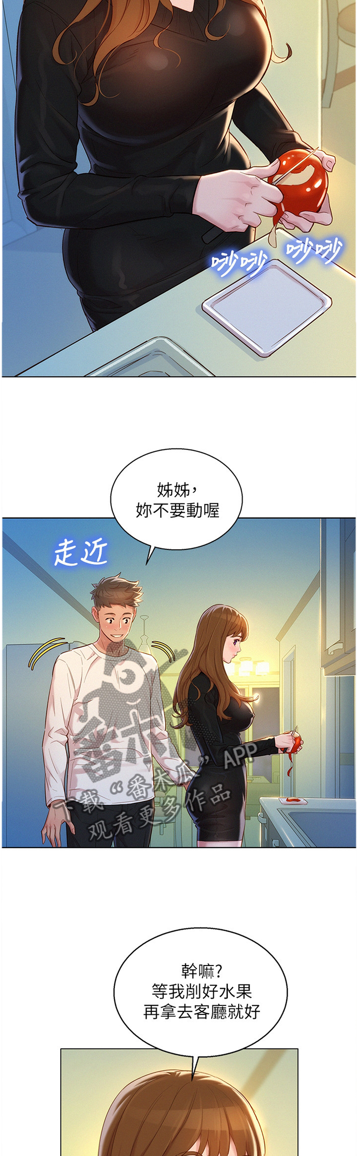 第168章：一次就好4