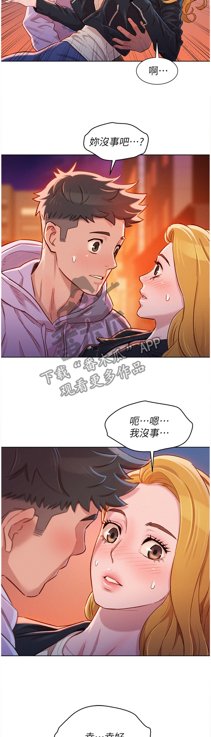 第144章：送你回家6