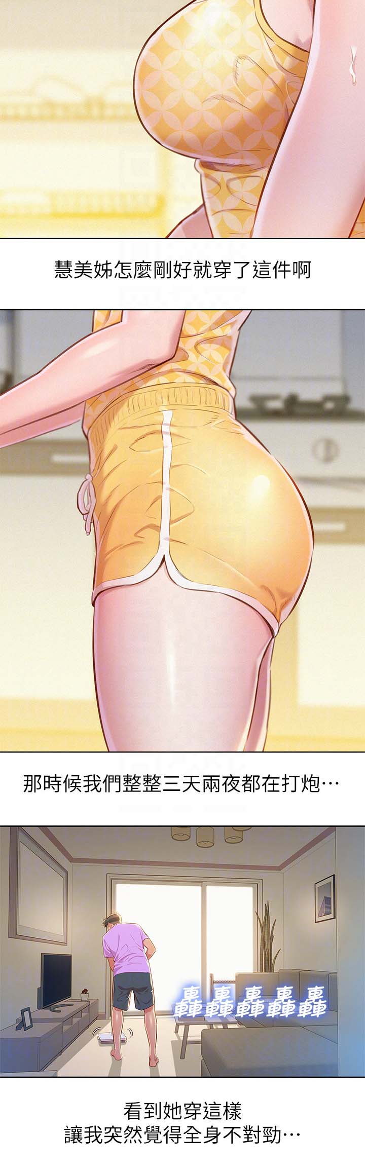 第54章：安全期9