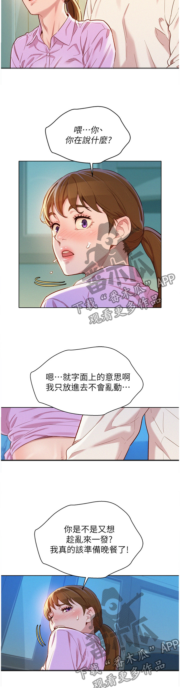 第147章：晚餐3