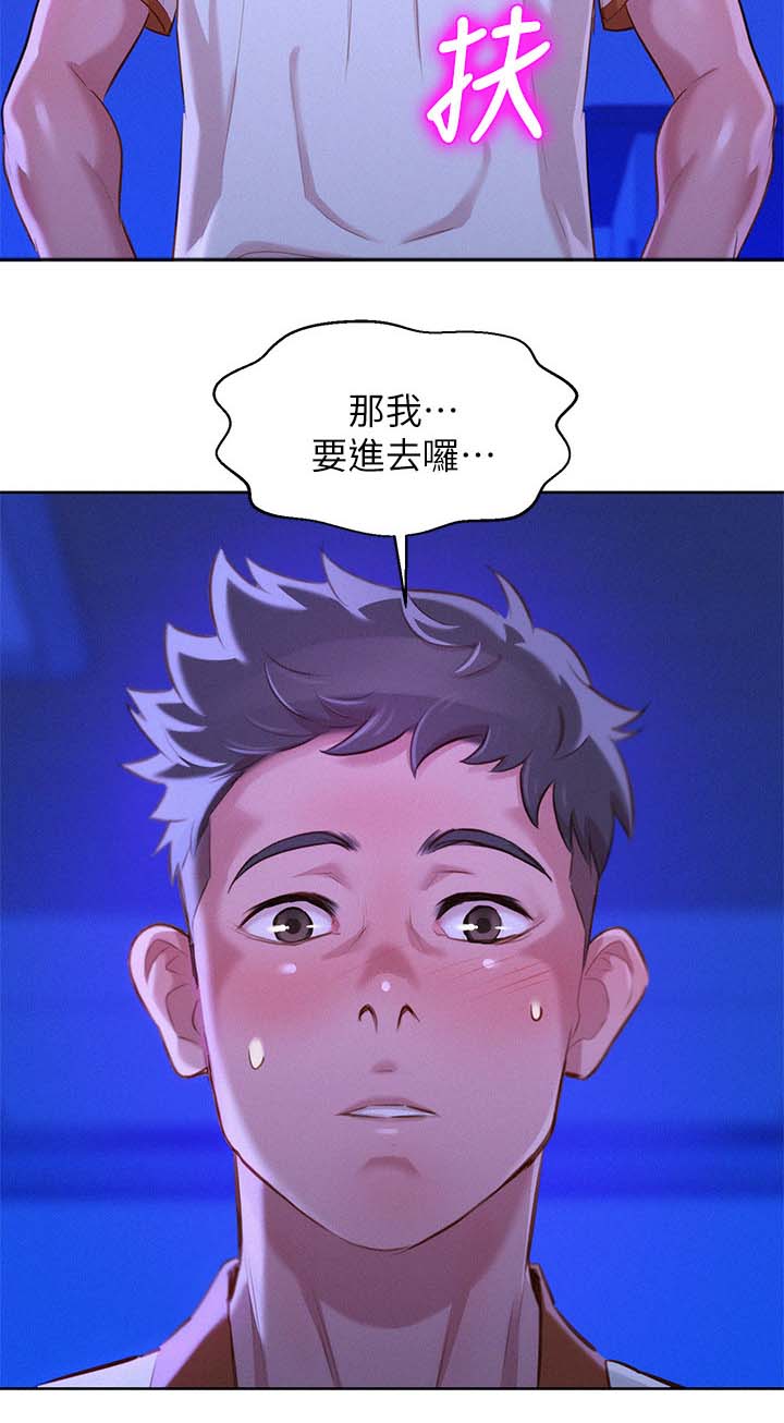 第83章：邀请15