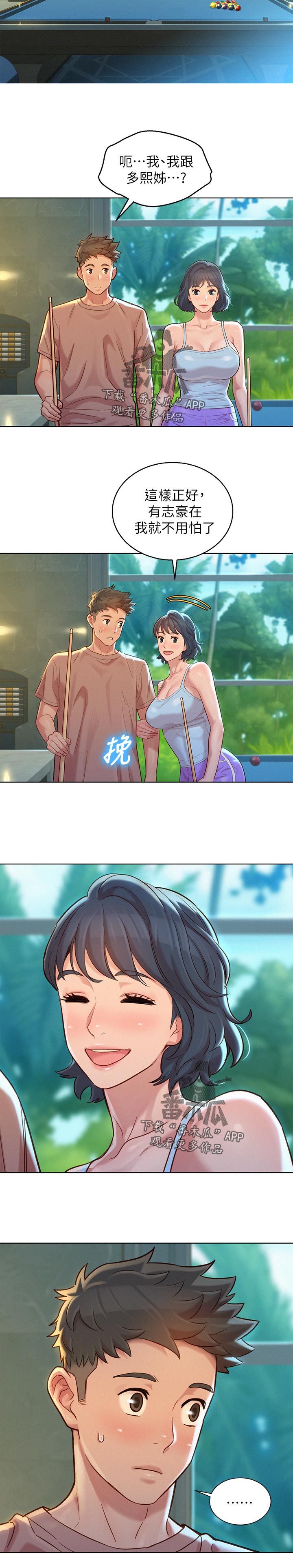 第205章：组队11