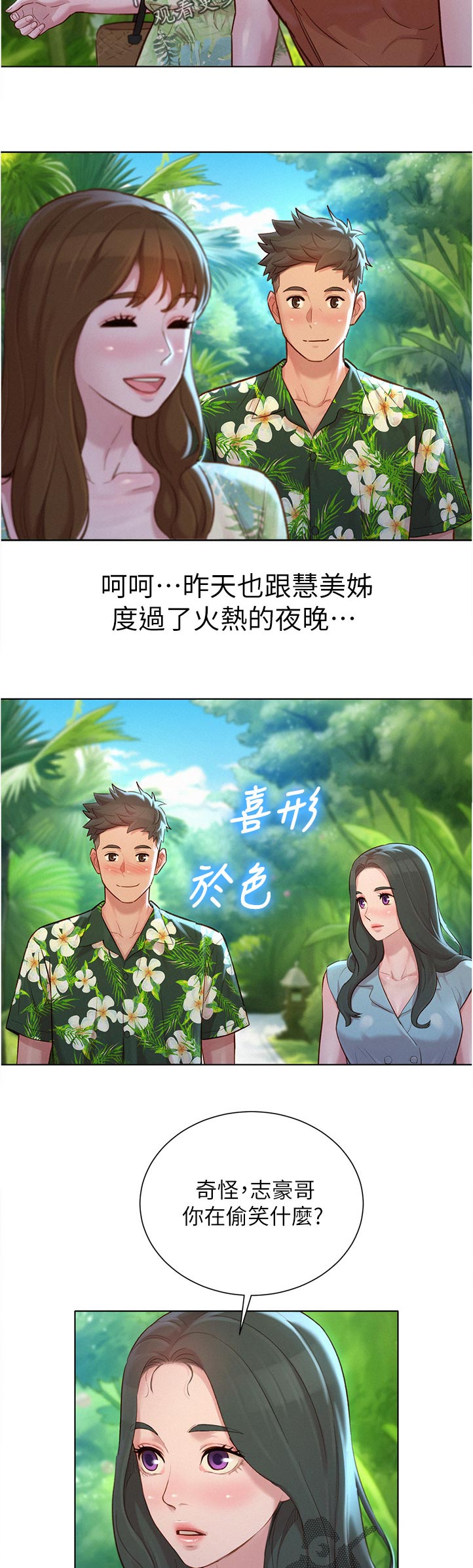第210章：是谁9