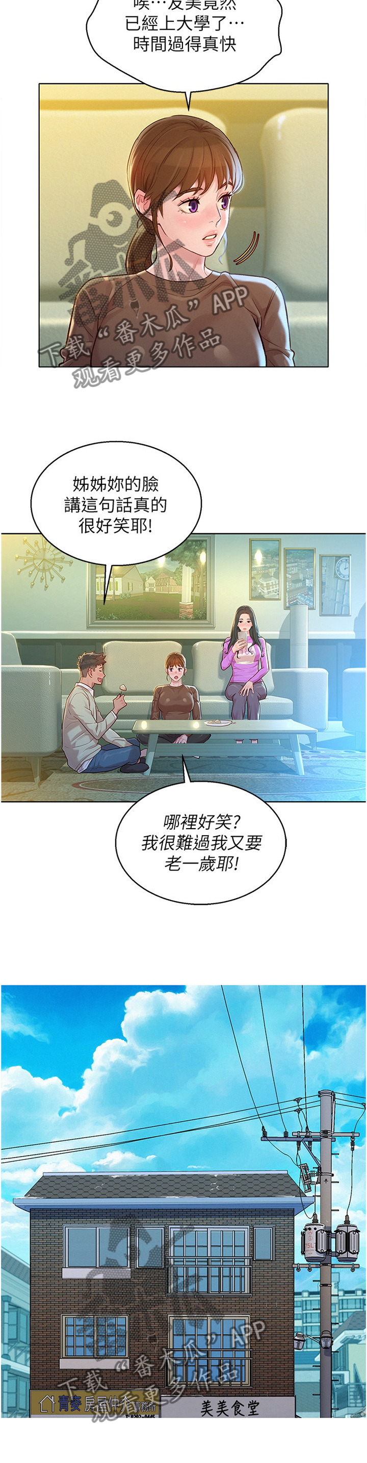 第183章：成年人8