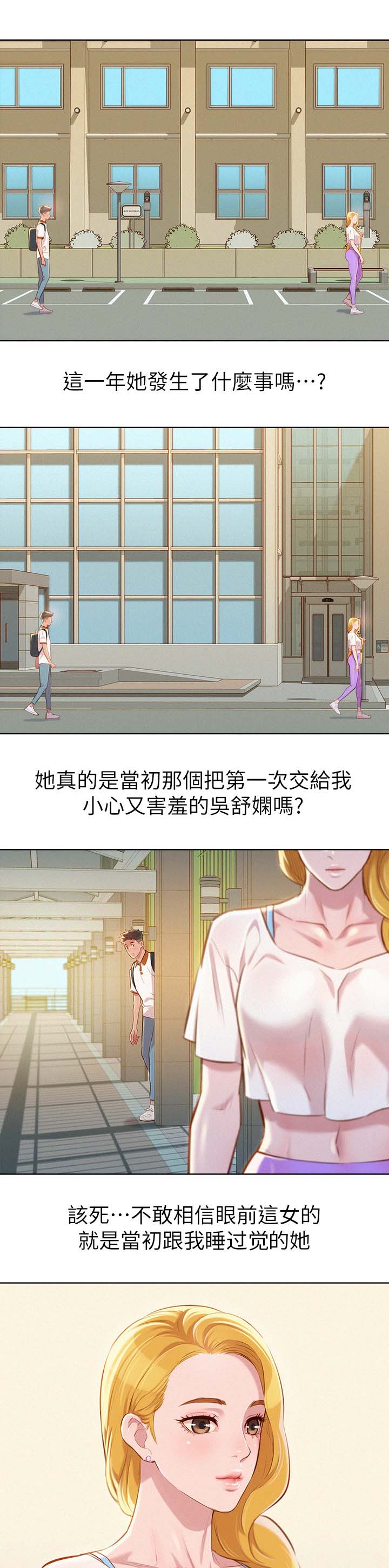 第79章：为什么跟着我2