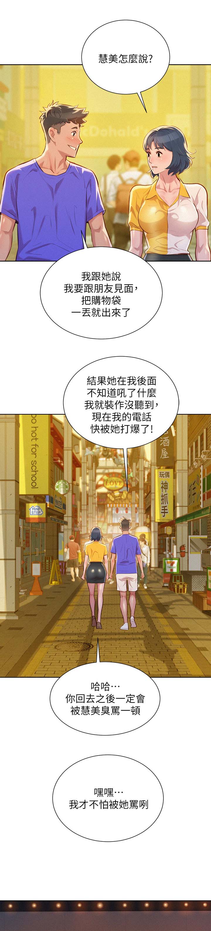 第64章：影院风情3