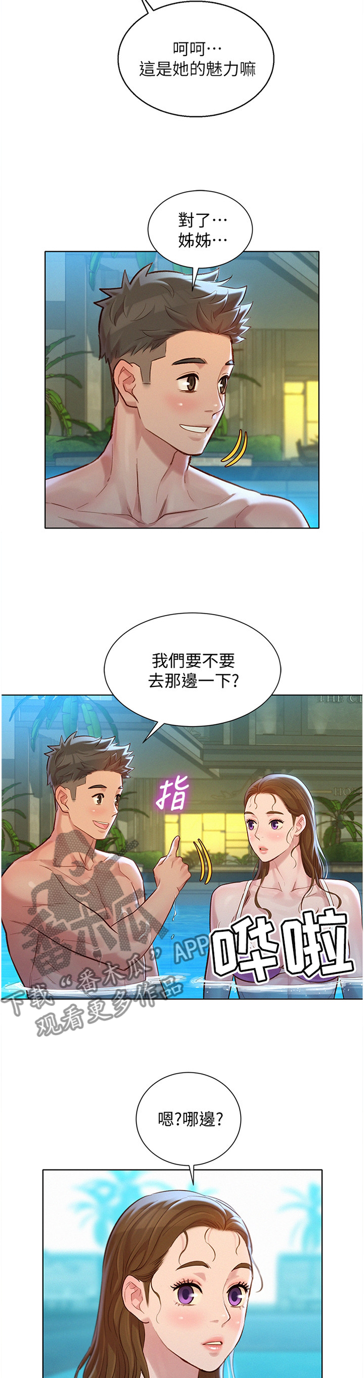第192章：羡慕8