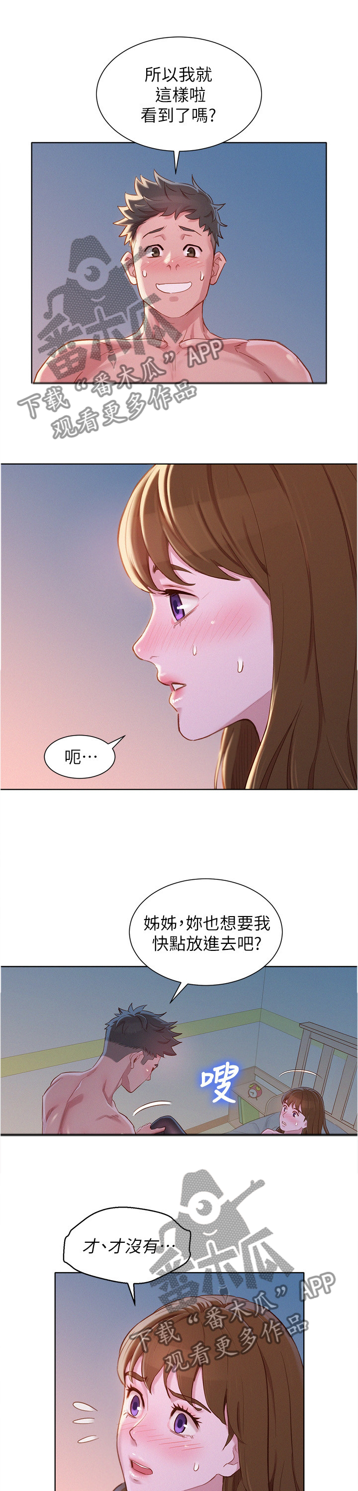 第141章：接电话6