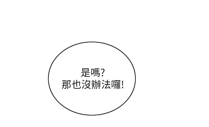 第53章：拒绝与接收4