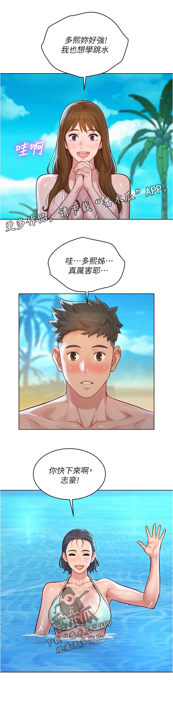 第207章：我也想学0