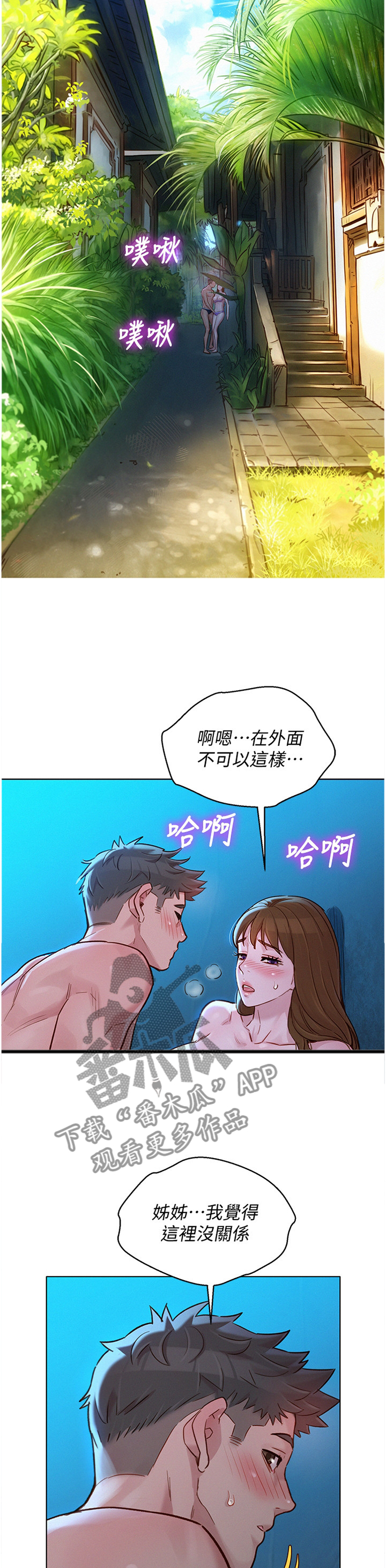 第193章：一男三女2