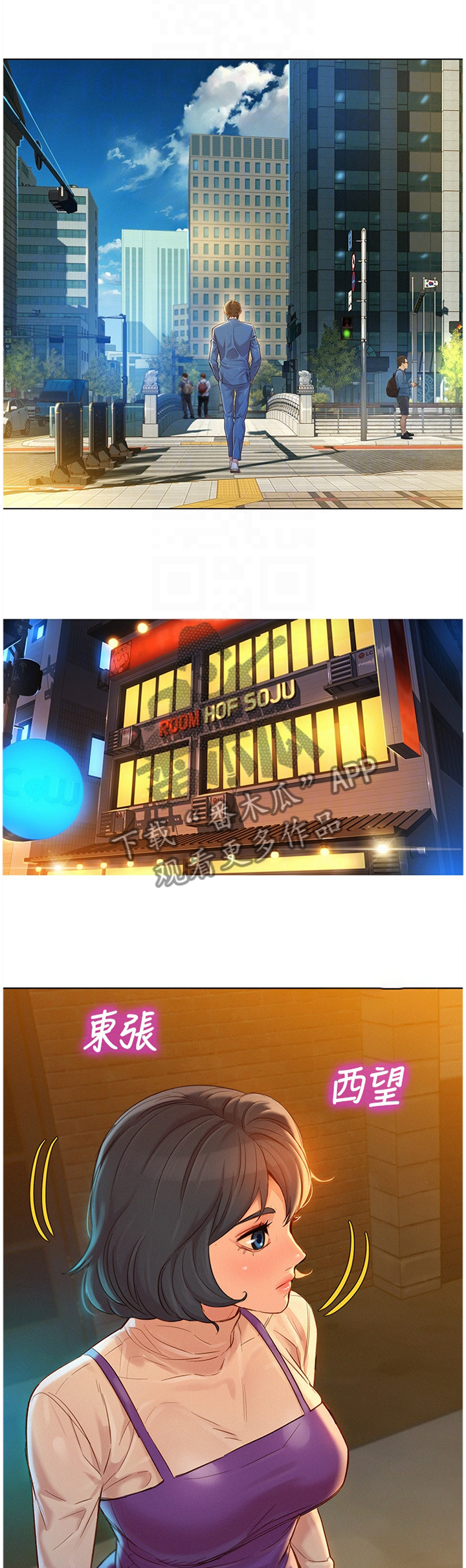 第172章：被冷漠的男人1