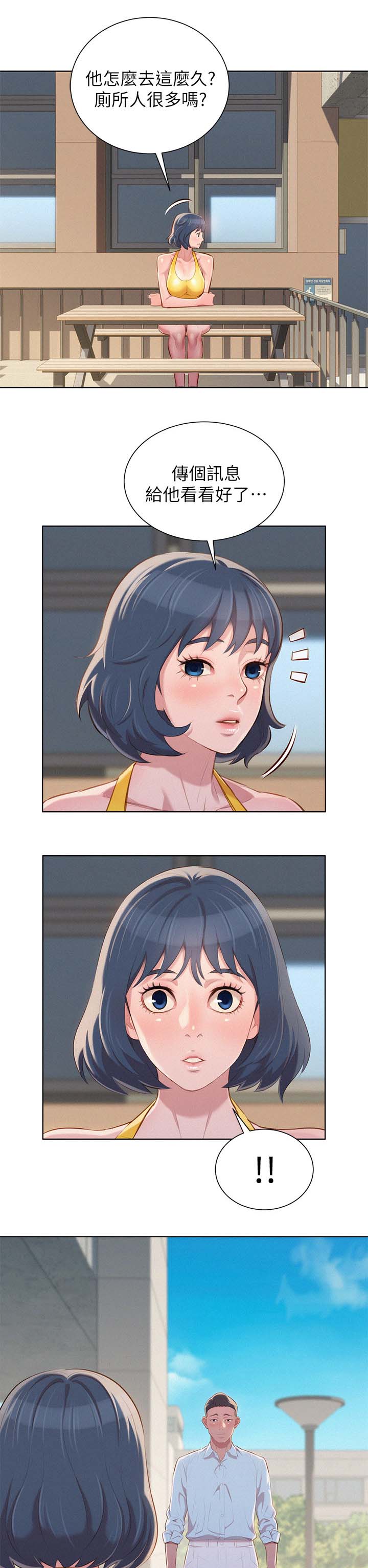 第50章：遇见熟人11