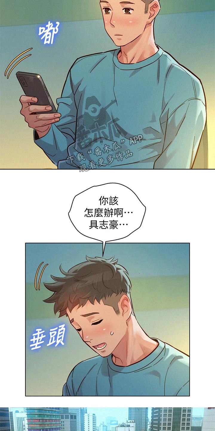 第236章：看电影14