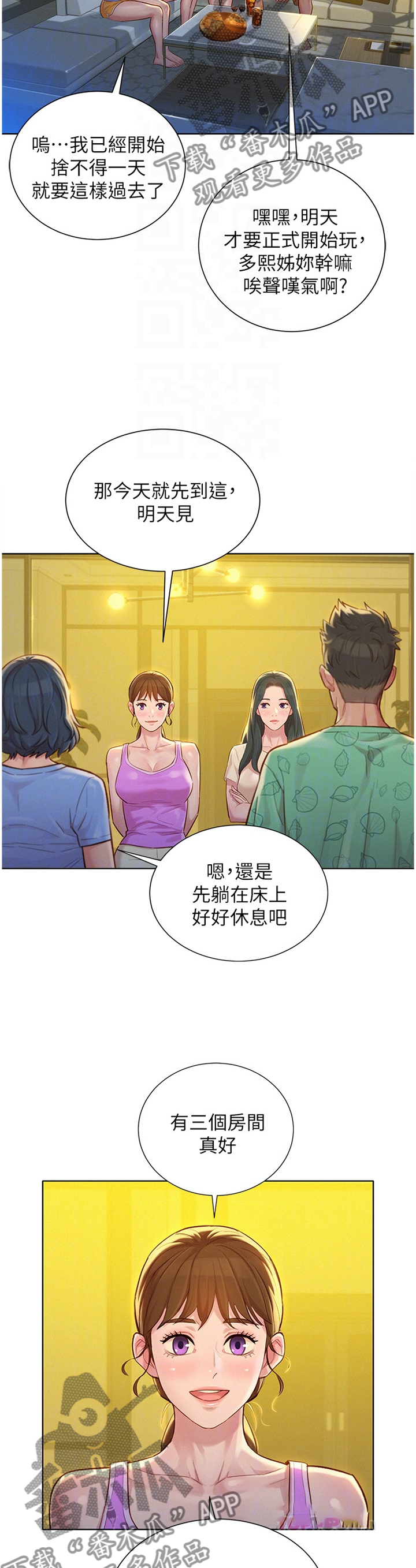 第189章：真实的一天10