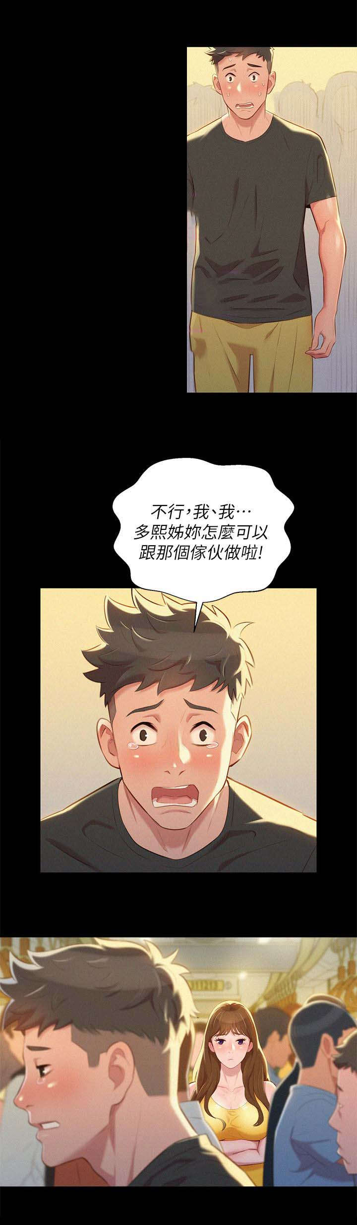 第37章：做梦15