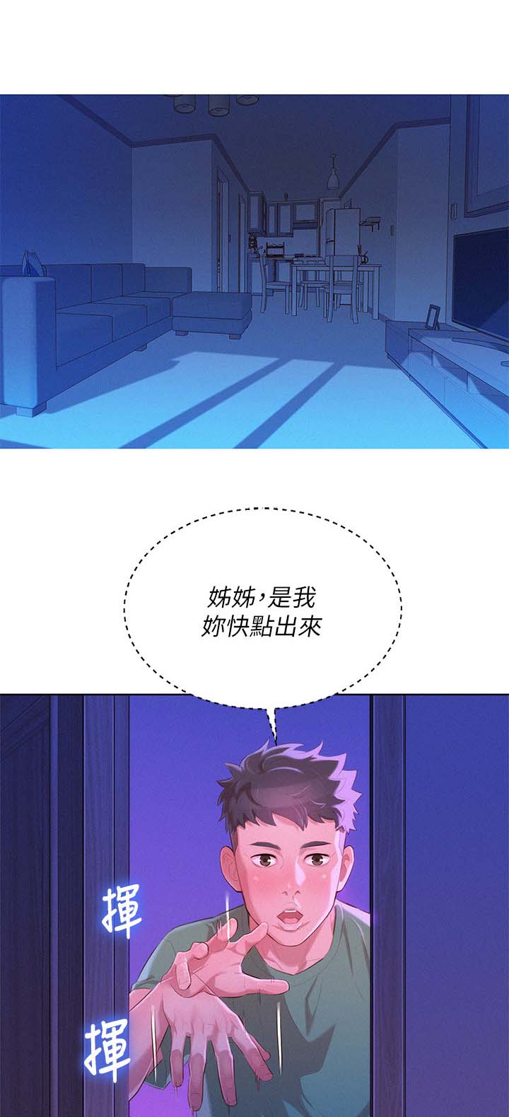 第47章：无法思考12