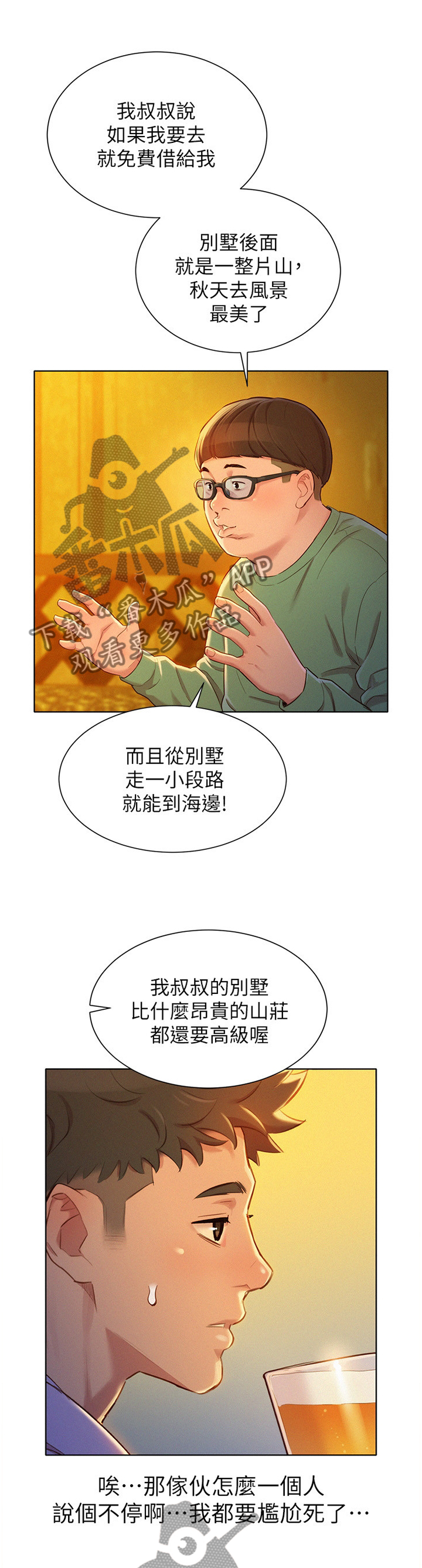 第143章：为了”一个人”10