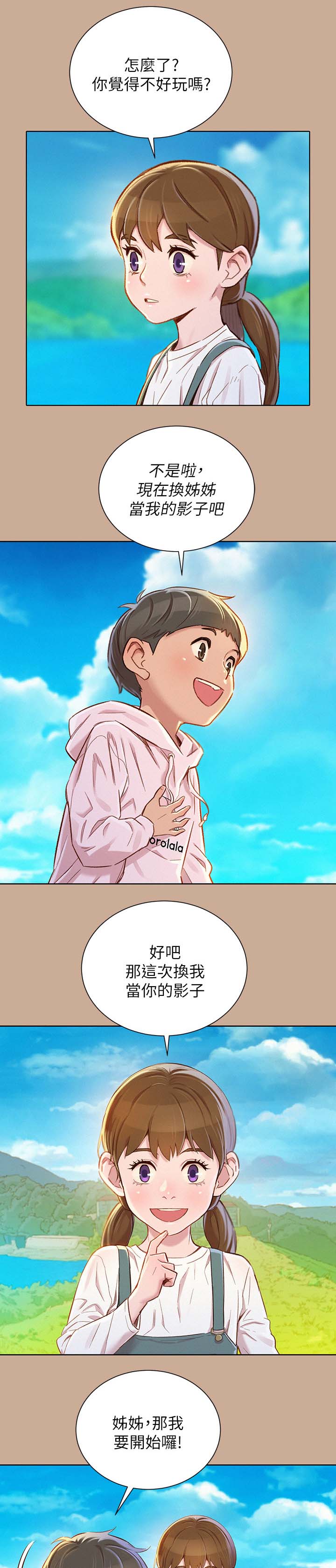第102章：回忆8