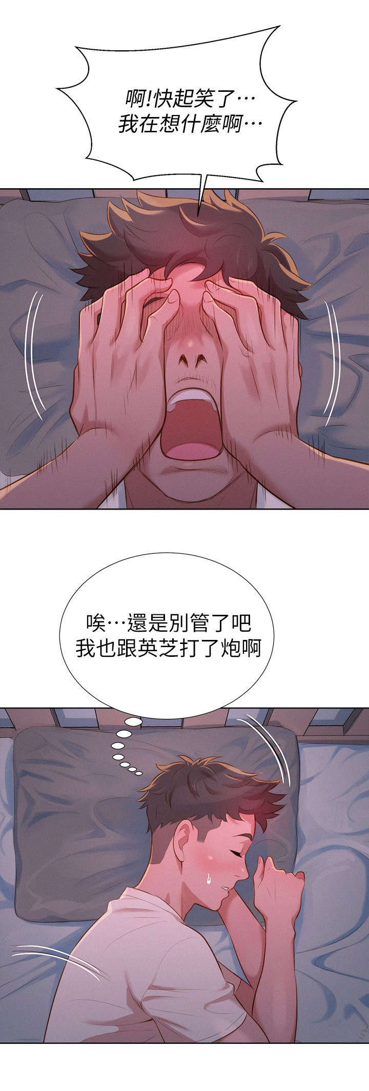第13章：烦恼5