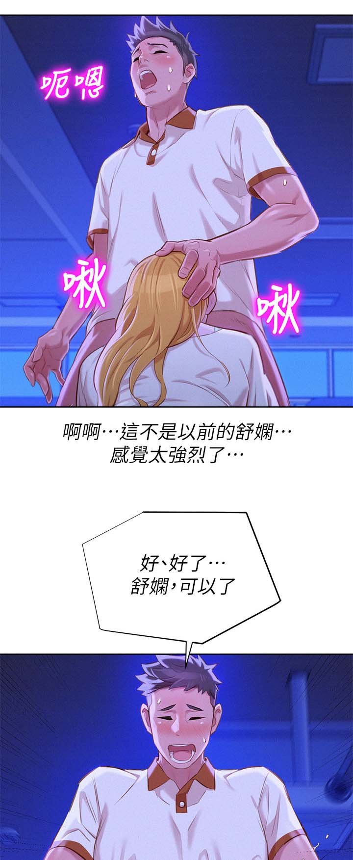 第83章：邀请9