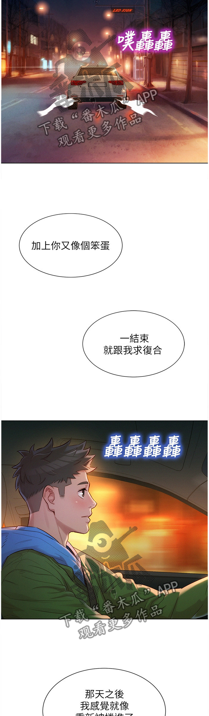 第155章：半真半假10