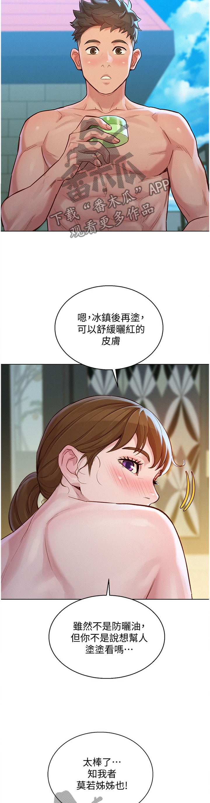 第199章：体验9