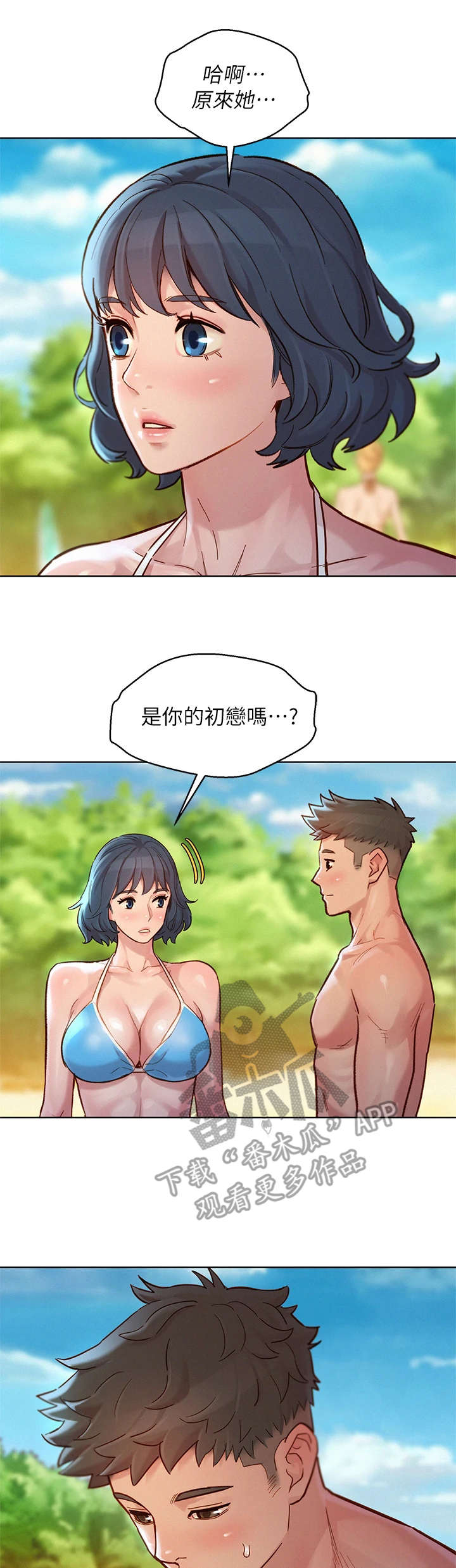 第226章：初恋8