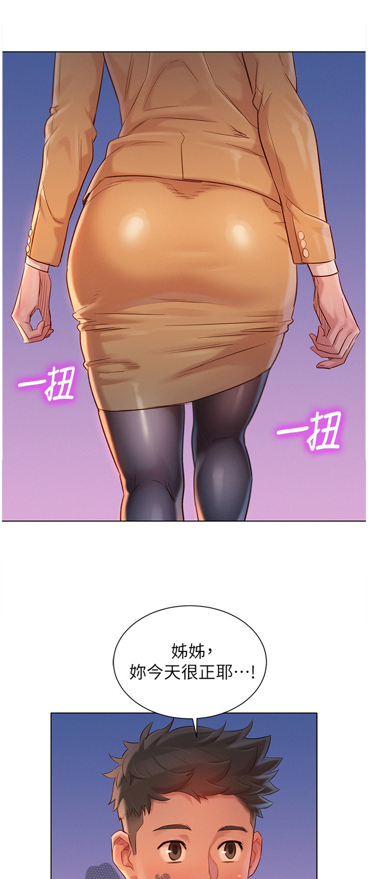 第173章：”吃饭”0